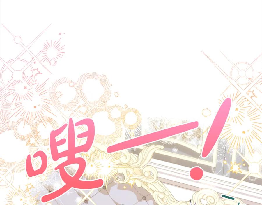 我只需要黏在男主身边 - 第32话 和好 - 第47张图