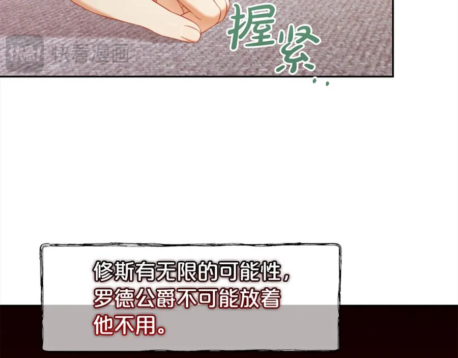 我只需要黏在男主身边 - 第32话 和好 - 第82张图