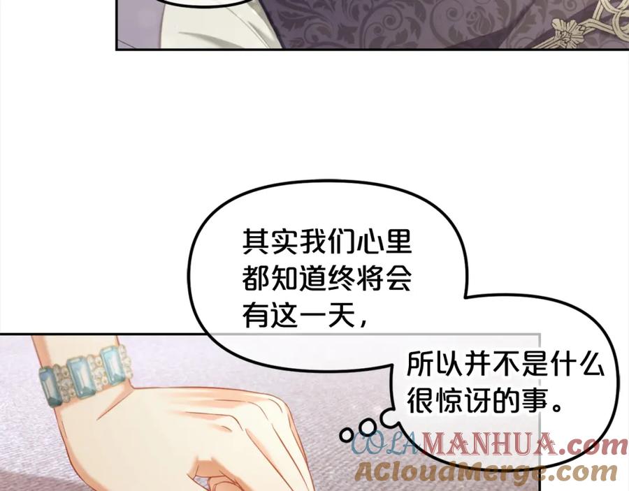 我只需要黏在男主身边 - 第32话 和好 - 第81张图