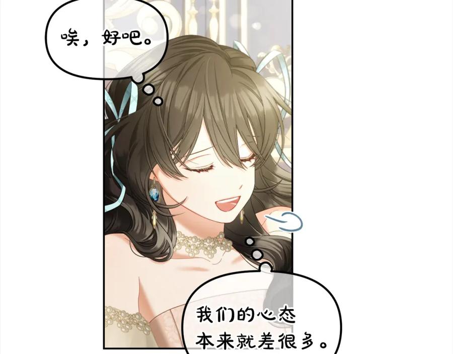 我只需要黏在男主身边 - 第32话 和好 - 第94张图