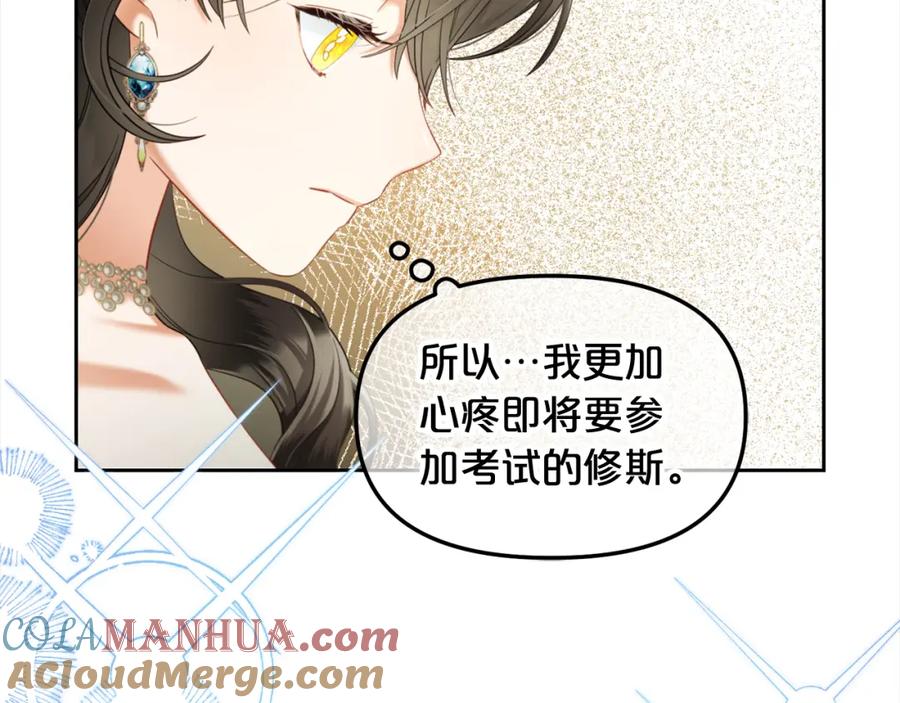 我只需要黏在男主身边 - 第32话 和好 - 第85张图