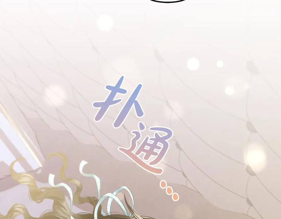 我只需要黏在男主身边 - 第32话 和好 - 第123张图