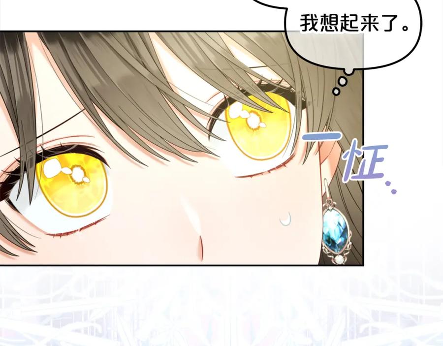 我只需要黏在男主身边 - 第32话 和好 - 第102张图