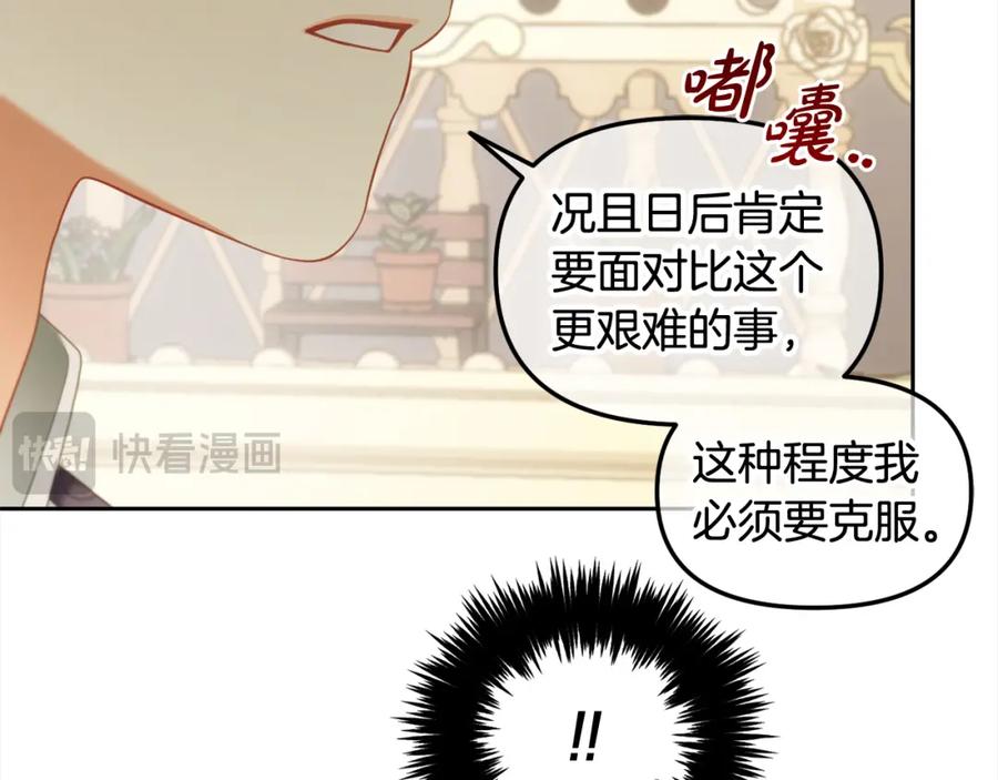 我只需要黏在男主身边 - 第32话 和好 - 第98张图