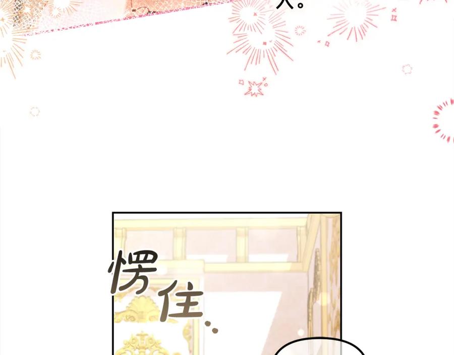 我只需要黏在男主身边 - 第32话 和好 - 第27张图