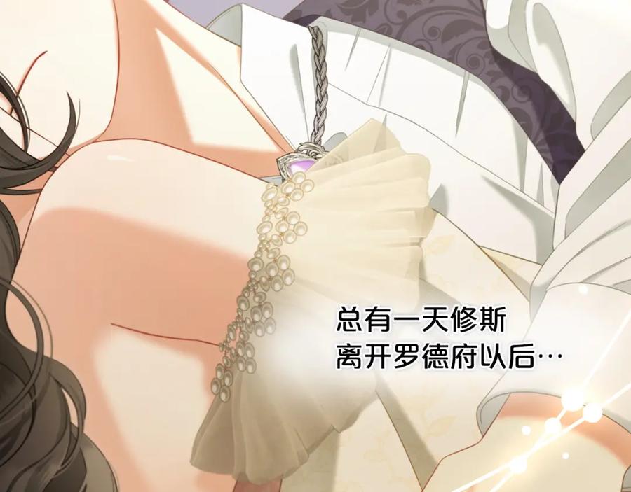 我只需要黏在男主身边 - 第33话 求奖励 - 第28张图