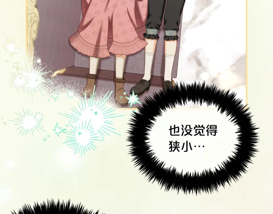 我只需要黏在男主身边 - 第33话 求奖励 - 第9张图