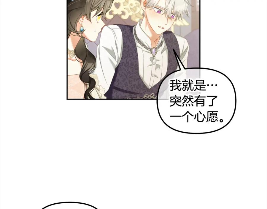 我只需要黏在男主身边 - 第33话 求奖励 - 第73张图