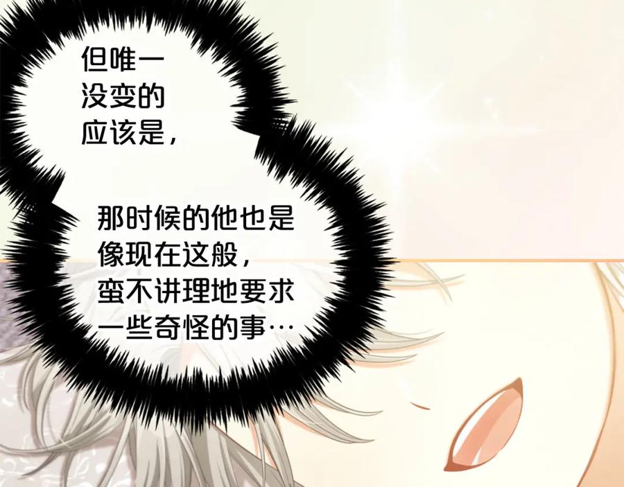 我只需要黏在男主身边 - 第33话 求奖励 - 第10张图