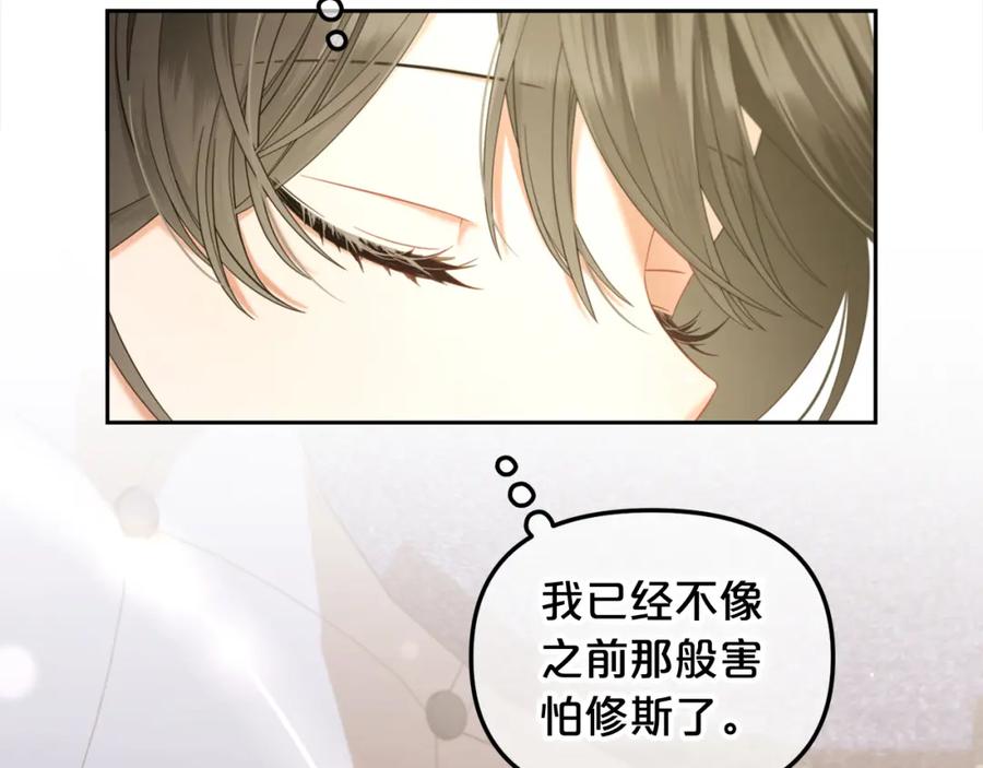 我只需要黏在男主身边 - 第33话 求奖励 - 第26张图