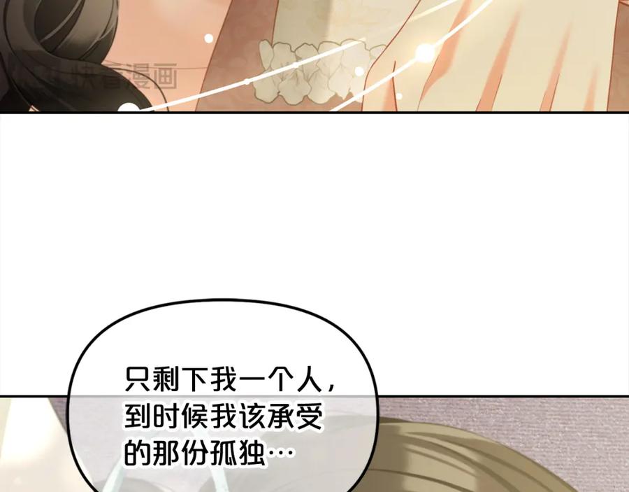 我只需要黏在男主身边 - 第33话 求奖励 - 第29张图