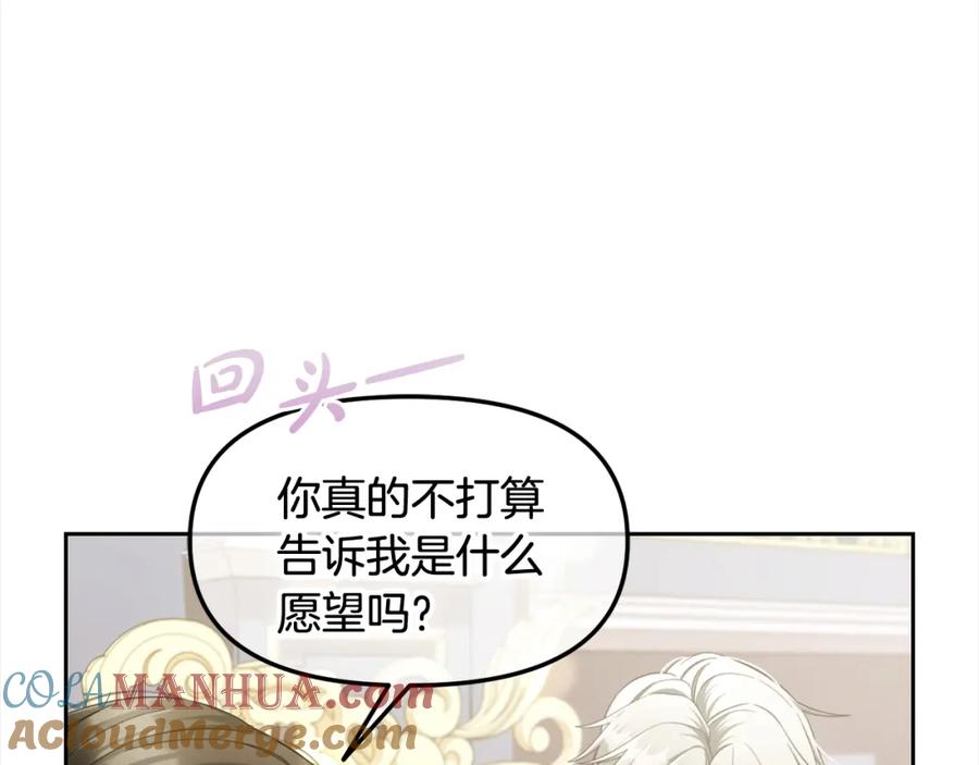 我只需要黏在男主身边 - 第33话 求奖励 - 第103张图