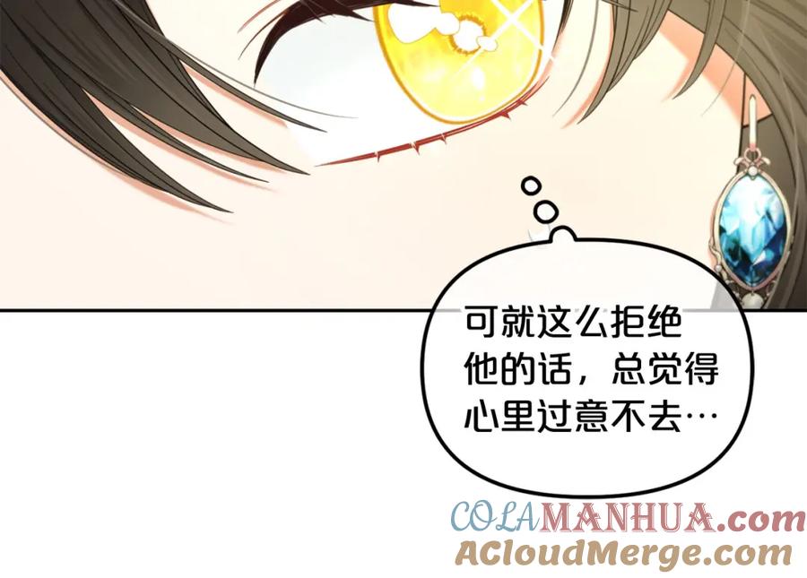 我只需要黏在男主身边 - 第33话 求奖励 - 第83张图