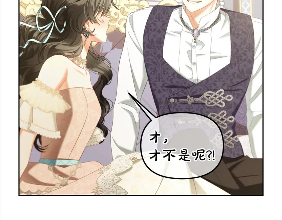 我只需要黏在男主身边 - 第33话 求奖励 - 第56张图