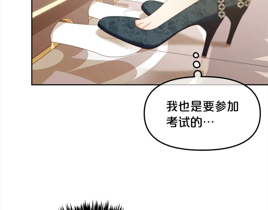 我只需要黏在男主身边 - 第33话 求奖励 - 第114张图