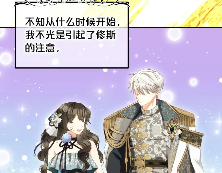 我只需要黏在男主身边 - 第33话 求奖励 - 第22张图