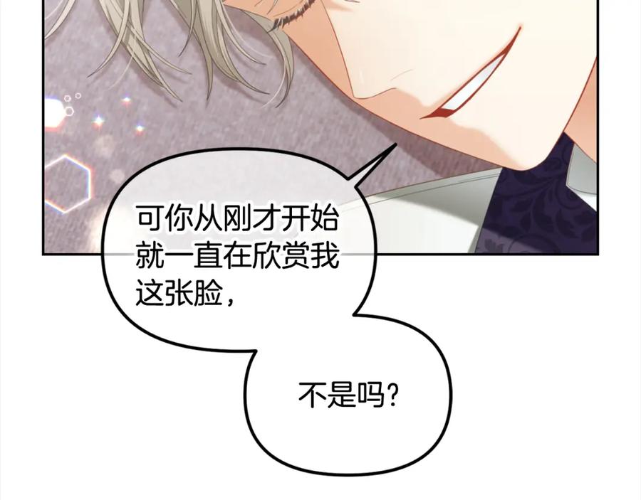 我只需要黏在男主身边 - 第33话 求奖励 - 第50张图