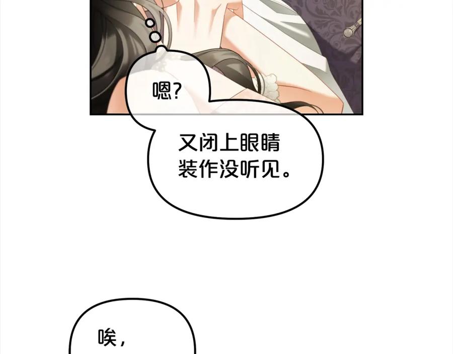 我只需要黏在男主身边 - 第33话 求奖励 - 第2张图