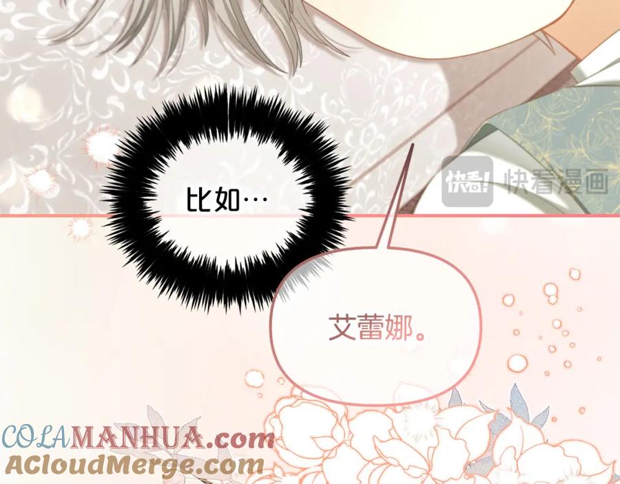 我只需要黏在男主身边 - 第33话 求奖励 - 第11张图