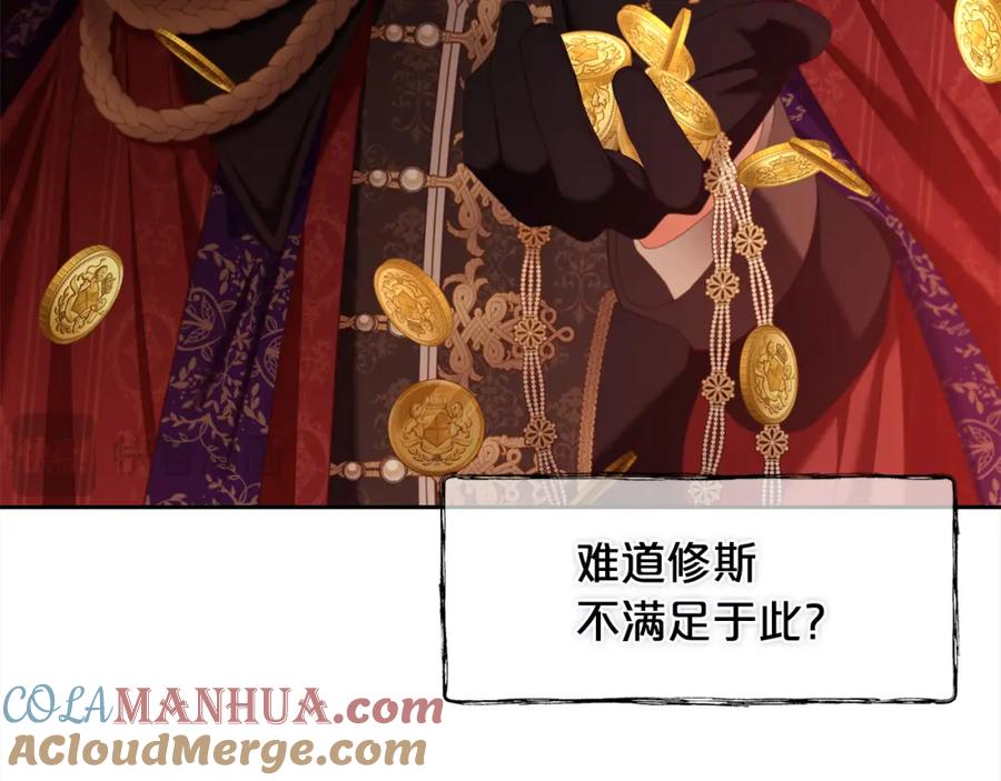 我只需要黏在男主身边 - 第33话 求奖励 - 第91张图