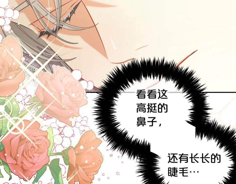 我只需要黏在男主身边 - 第33话 求奖励 - 第38张图