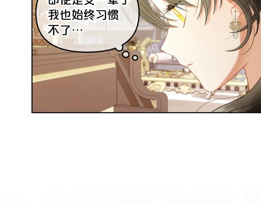 我只需要黏在男主身边 - 第33话 求奖励 - 第121张图