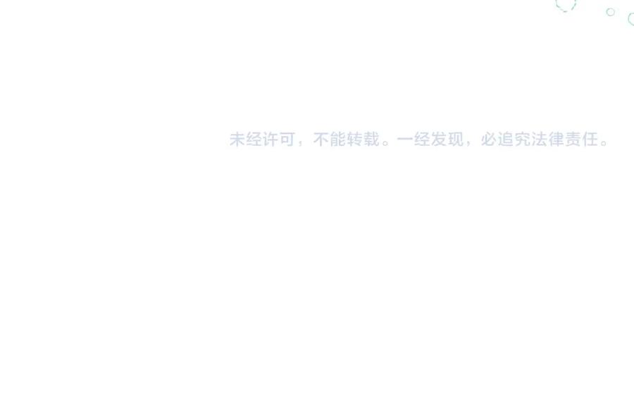 我只需要黏在男主身边 - 第33话 求奖励 - 第126张图