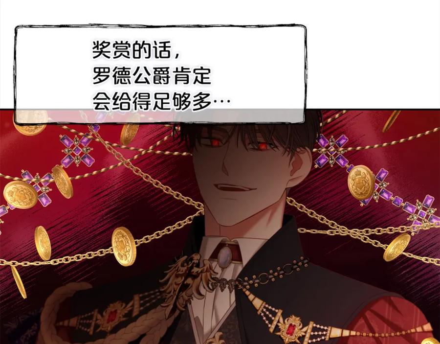 我只需要黏在男主身边 - 第33话 求奖励 - 第90张图