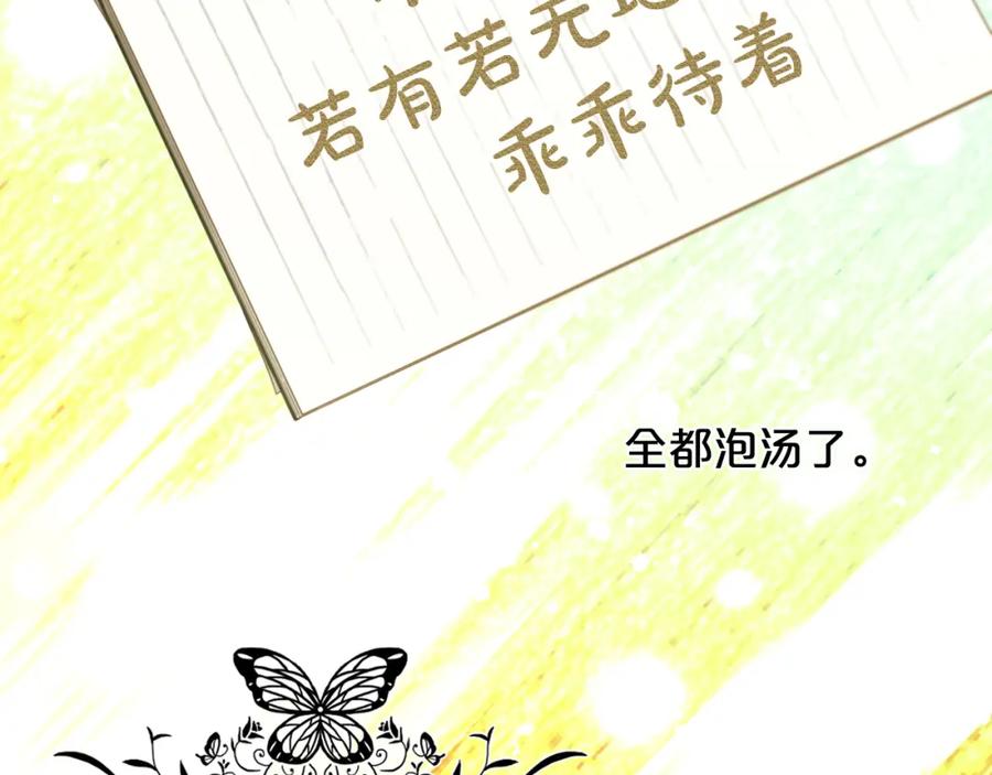 我只需要黏在男主身边 - 第33话 求奖励 - 第21张图