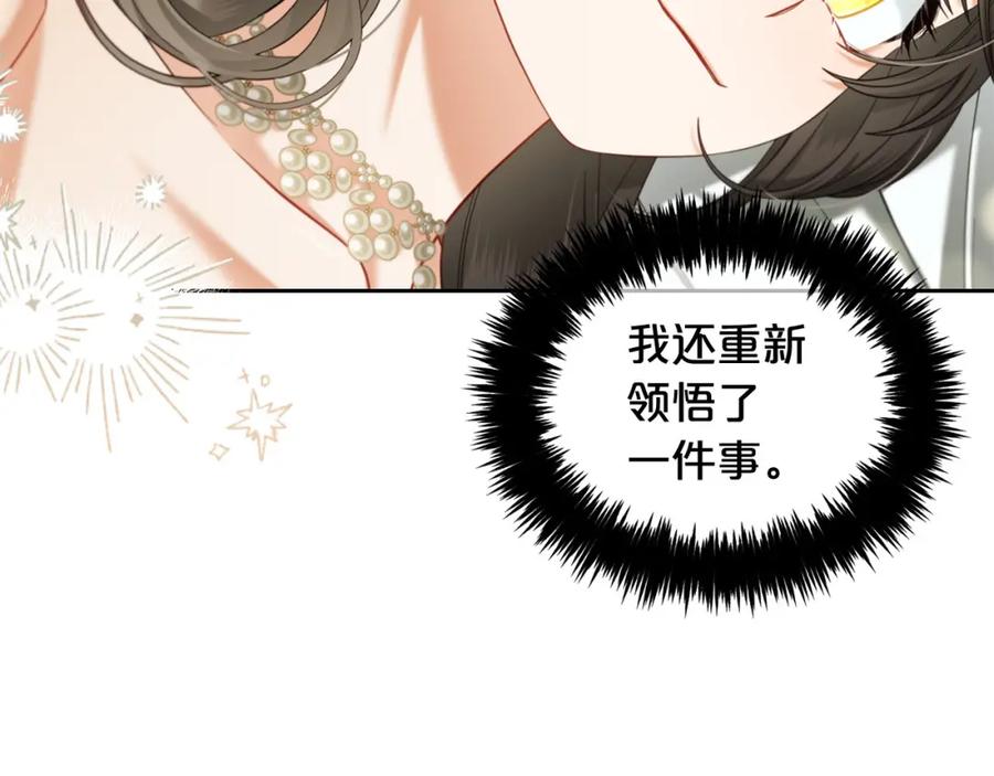 我只需要黏在男主身边 - 第33话 求奖励 - 第18张图