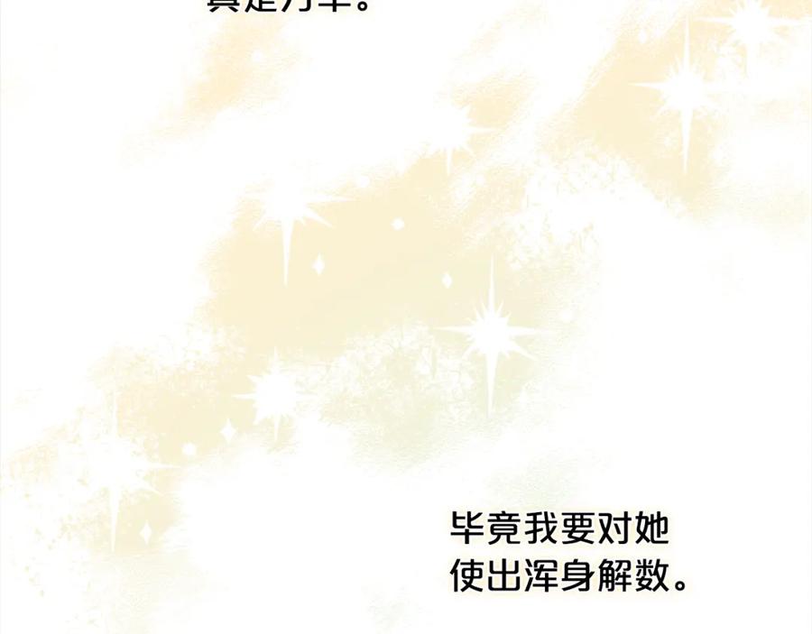 我只需要黏在男主身边 - 第33话 求奖励 - 第64张图