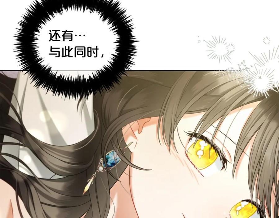 我只需要黏在男主身边 - 第33话 求奖励 - 第17张图