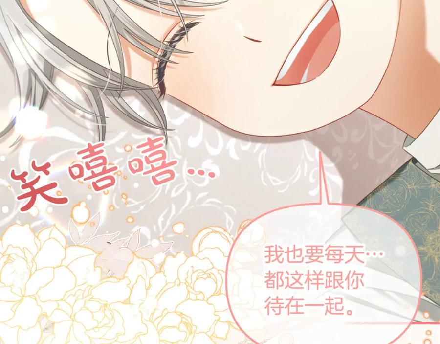 我只需要黏在男主身边 - 第33话 求奖励 - 第13张图