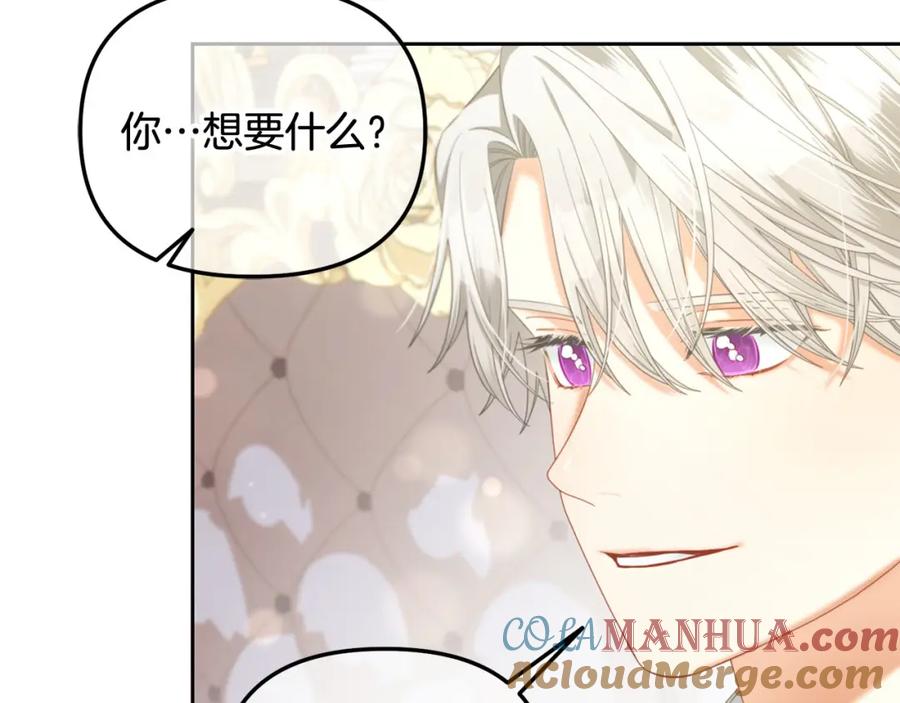 我只需要黏在男主身边 - 第33话 求奖励 - 第79张图