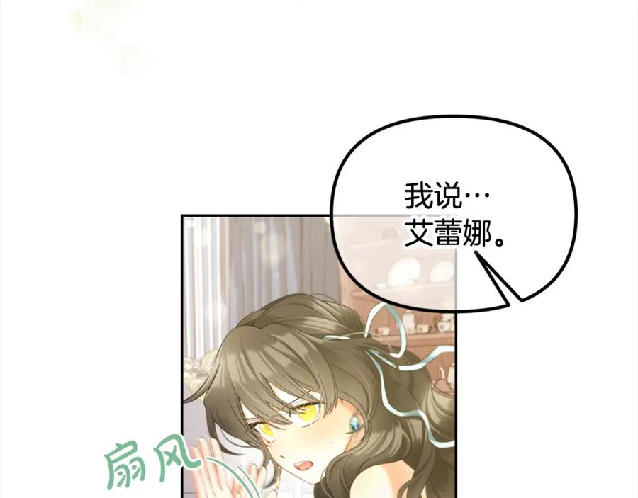 我只需要黏在男主身边 - 第33话 求奖励 - 第65张图