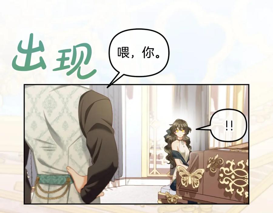 我只需要黏在男主身边 - 第33话 求奖励 - 第122张图