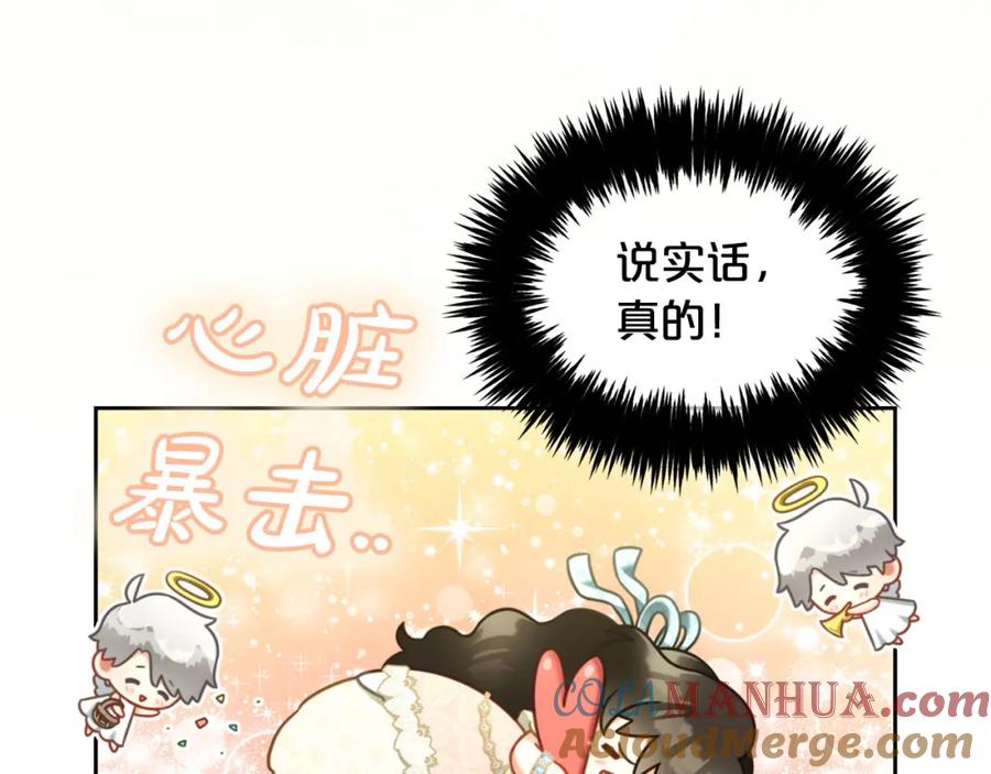 我只需要黏在男主身边 - 第33话 求奖励 - 第15张图