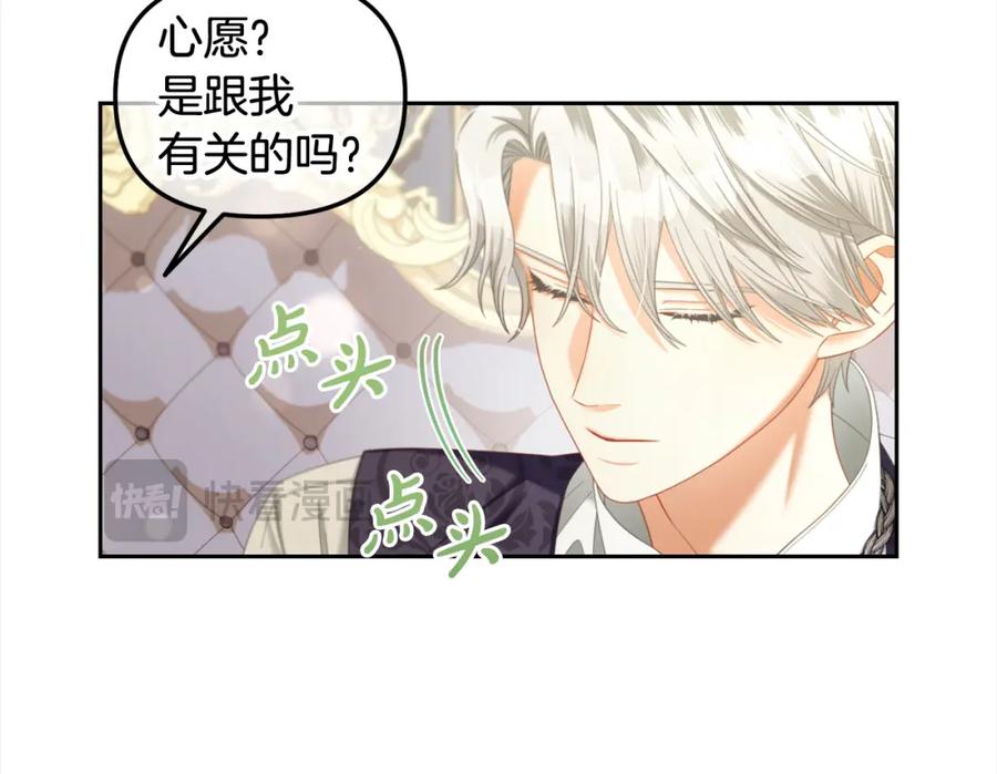 我只需要黏在男主身边 - 第33话 求奖励 - 第74张图