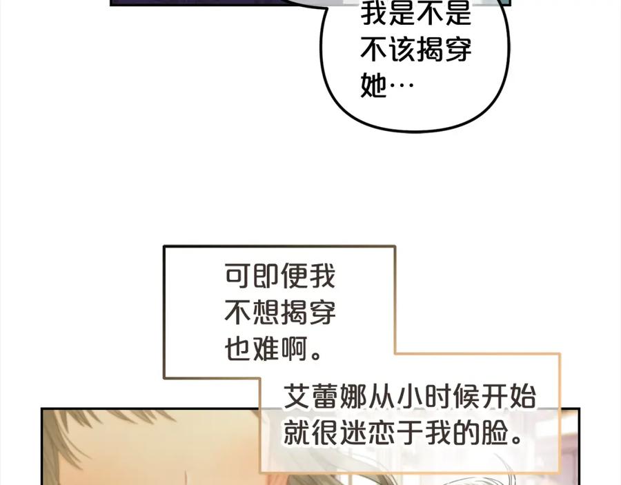 我只需要黏在男主身边 - 第33话 求奖励 - 第60张图