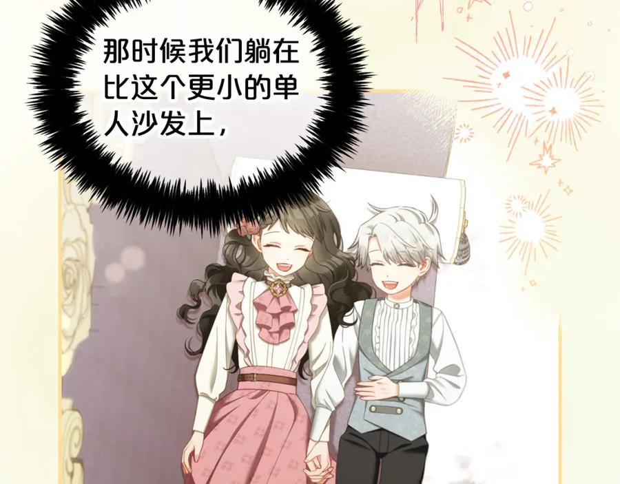 我只需要黏在男主身边 - 第33话 求奖励 - 第8张图