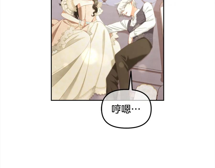 我只需要黏在男主身边 - 第33话 求奖励 - 第48张图