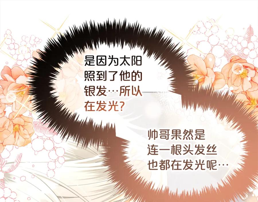 我只需要黏在男主身边 - 第33话 求奖励 - 第42张图