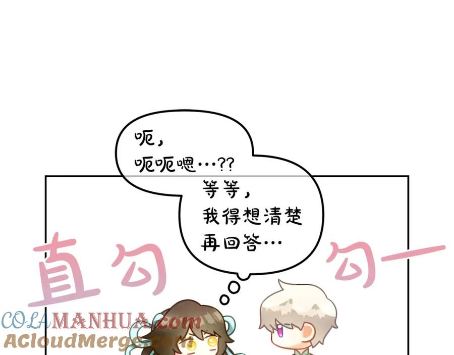 我只需要黏在男主身边 - 第33话 求奖励 - 第75张图