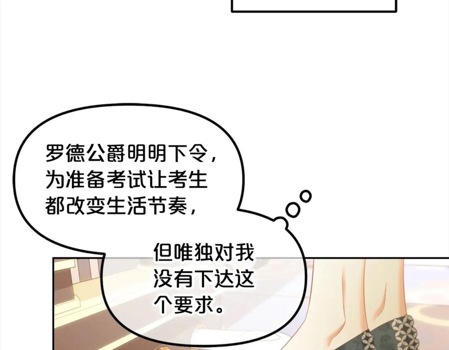 我只需要黏在男主身边 - 第33话 求奖励 - 第113张图