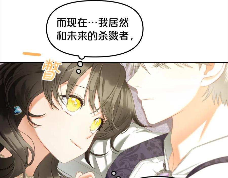 我只需要黏在男主身边 - 第33话 求奖励 - 第24张图