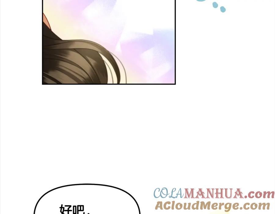 我只需要黏在男主身边 - 第33话 求奖励 - 第95张图