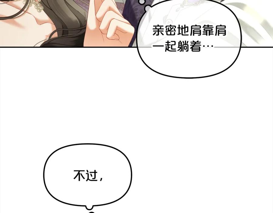 我只需要黏在男主身边 - 第33话 求奖励 - 第25张图