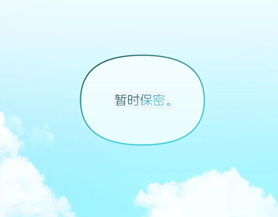 我只需要黏在男主身边 - 第33话 求奖励 - 第108张图