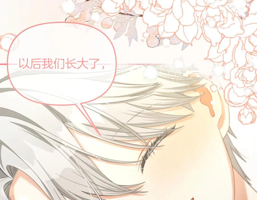 我只需要黏在男主身边 - 第33话 求奖励 - 第12张图