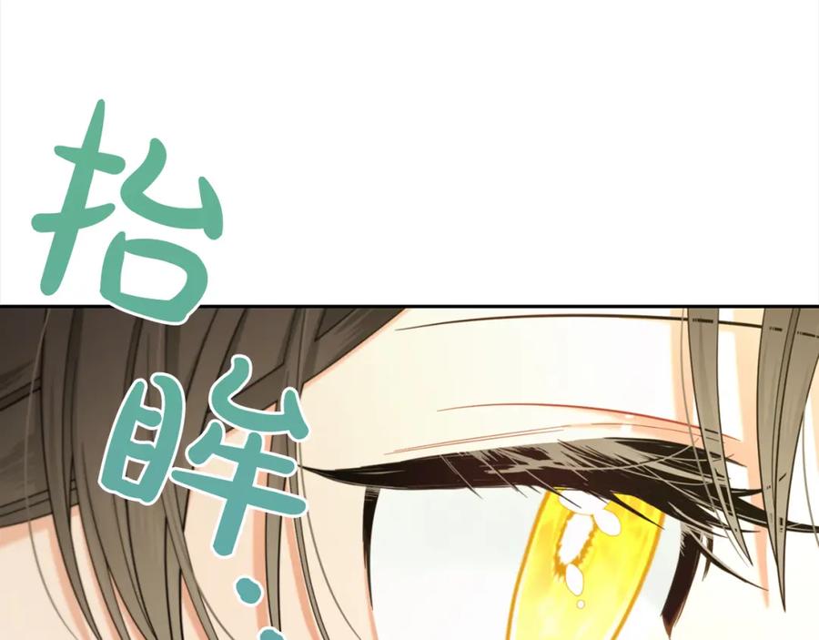 我只需要黏在男主身边 - 第33话 求奖励 - 第32张图